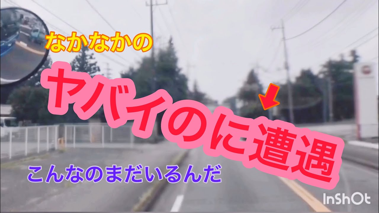 トレーラー 今日の危険運転 迷惑運転者達10 ドライブレコーダー