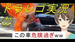 【ドライブレコーダー】煽り運転・交通事故、危険運転、動画まとめ22【ドラレコ】（実況付き）