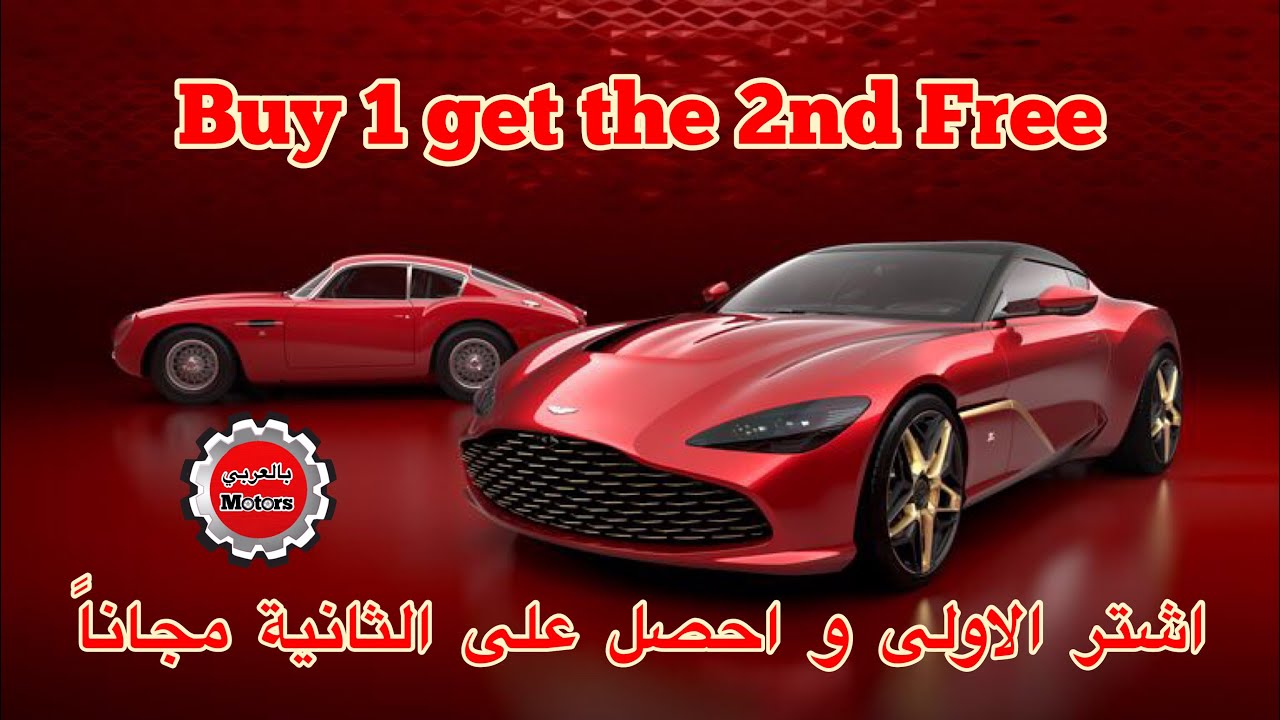 آستون مارتن Aston Martin DBS GT Zagato & DB4 GT Zagato