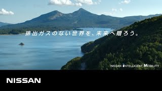 【企業】 TVCM 「排出ガスのない世界へ」篇 30秒