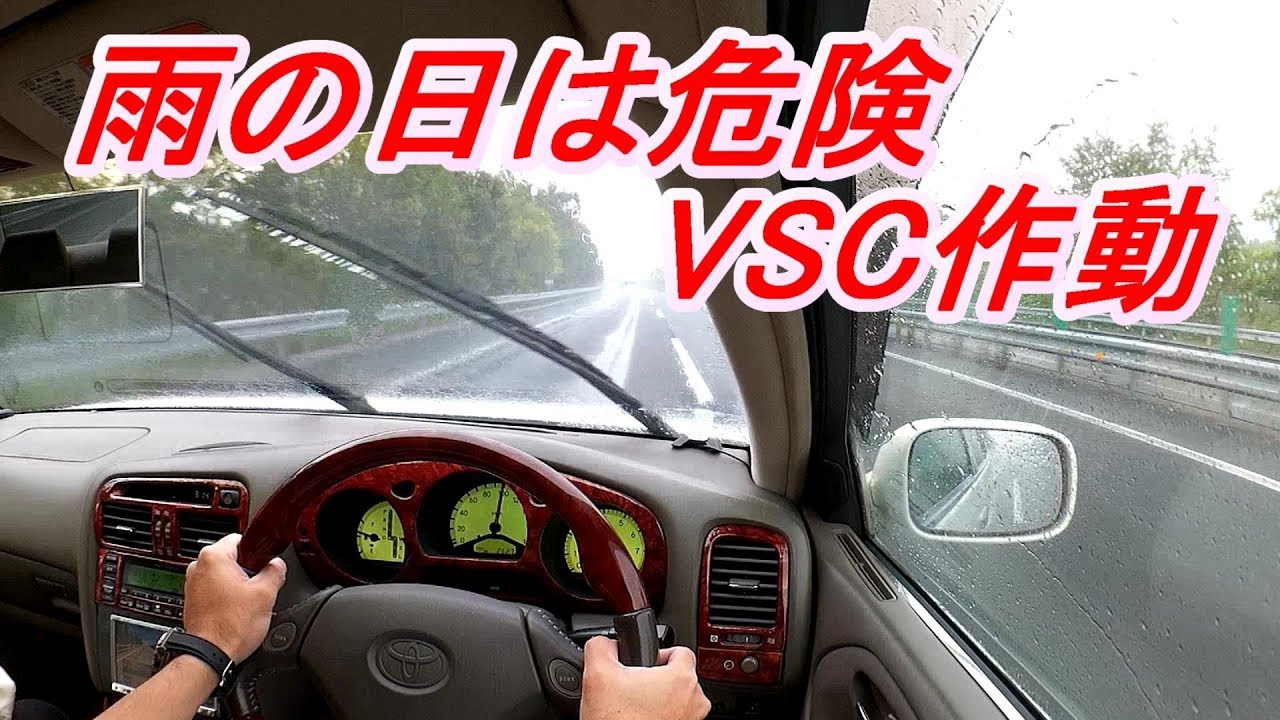 アリストでドライブ　東北道～常磐道　VSC作動でビックリ　JZS161  2JZ-GTE