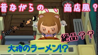 【ポケ森】キャンピングカーに大将⁉(*ﾉωﾉ)