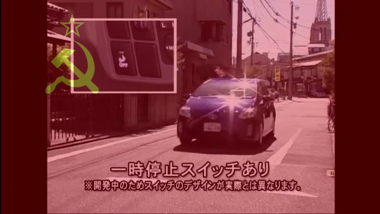 プリウスの車両接近通報装置をソビエト国歌にしてみた。