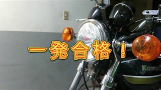 一発合格！バイクユーザー車検 光軸調整