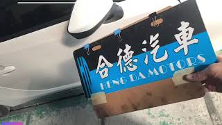 ⚠️小編來介紹這豐田 86事故車修復 烤漆過程：