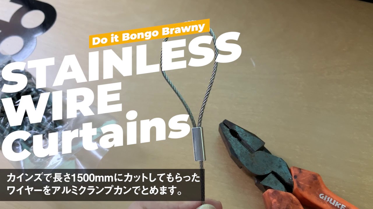 Do it Bongo Brawny 002［車中泊 カーテン］