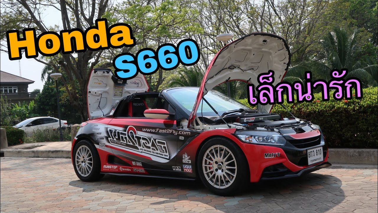 Honda s660 14คันในไทย [ เล็กน่ารัก ] ของแต่งประมาณ2แสน เบรคชุดเดียวในไทย!! Runstop