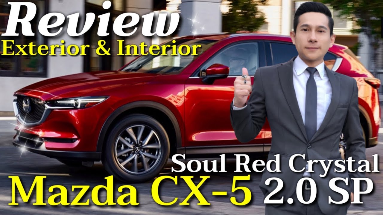 รีวิว Mazda CX 5 2.0 SP สีแดง Soul Red Crystal Review