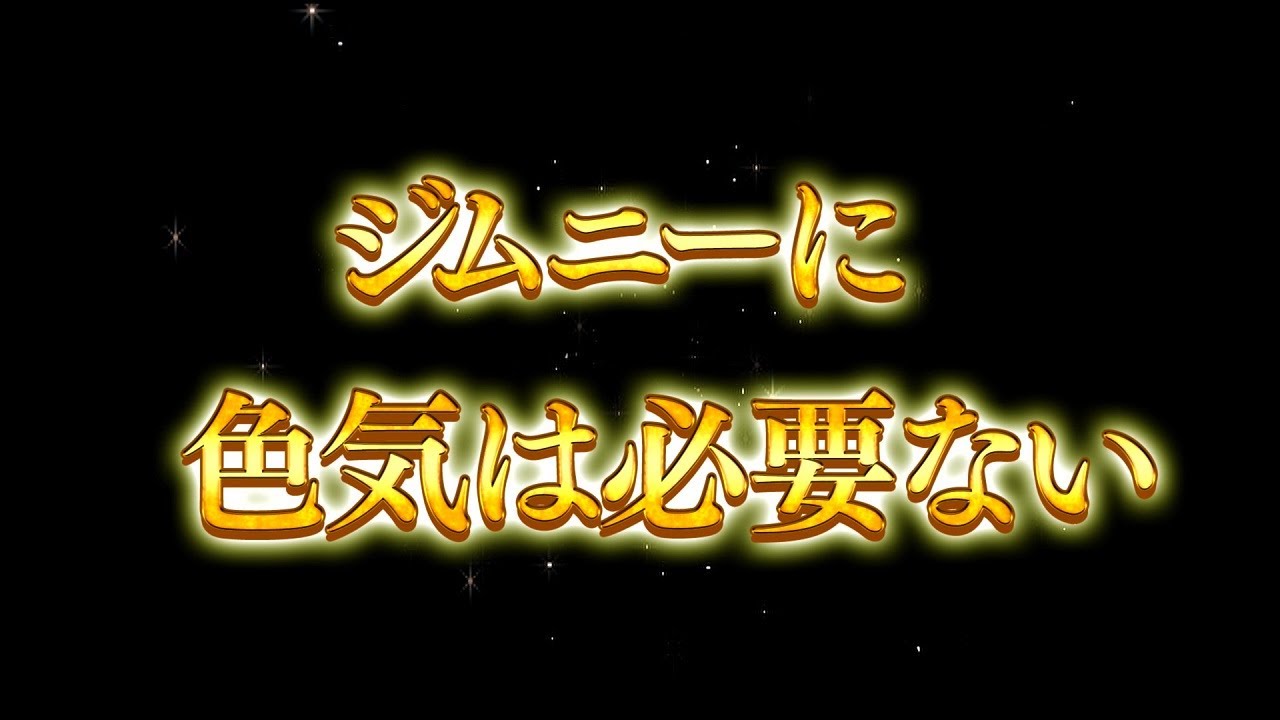 #3 3代目ジムニーの内装を吉田由美、TKO木本が徹底チェック！新旧ジムニー比較！！【どっちの車がグー!?】