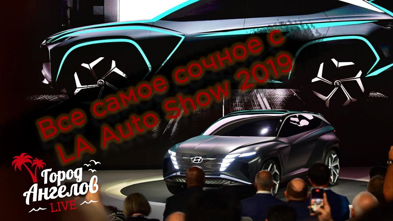 Летающие автомобили, новая BMW X6, Новый Lexus, Спортивный кроссовер от Ford. LA auto show 2019