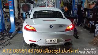 BMW Z4 ท่อคู่สูตรเสียงซุปเปอร์คาร์   อาร์ท ท่อซิ่ง 0895148760