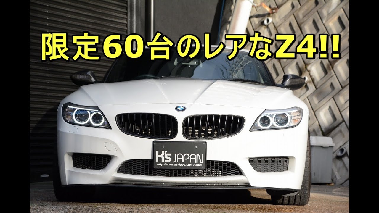 BMW Z4ロードスター sドライブ20i GTスピリット（BMW Z4 Roadster）限定60台のレアなZ4!!【神戸でカーセンサー&Goo掲載中の中古車を試乗&解説】