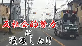 【BRZのカーブログVol.5】休日にドライブしていたら、反社会的勢力が警察(？)に追いかけられてた！【BRZ車載映像】