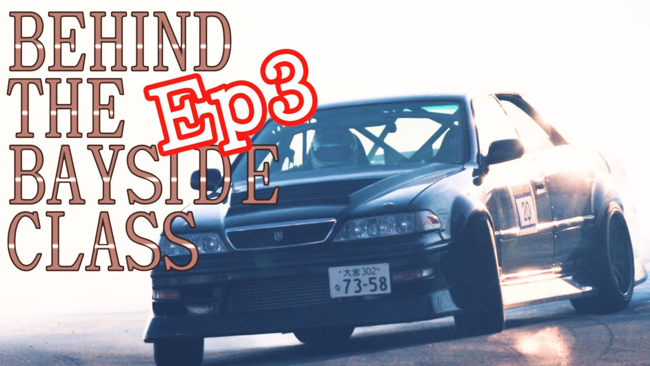 #ドリフト #チューニングカーの祭典 #筑波三発 ベイサイドクラスの裏側 エピソード３ Behind the bayside class at Tsukuba course 2000 Ep3