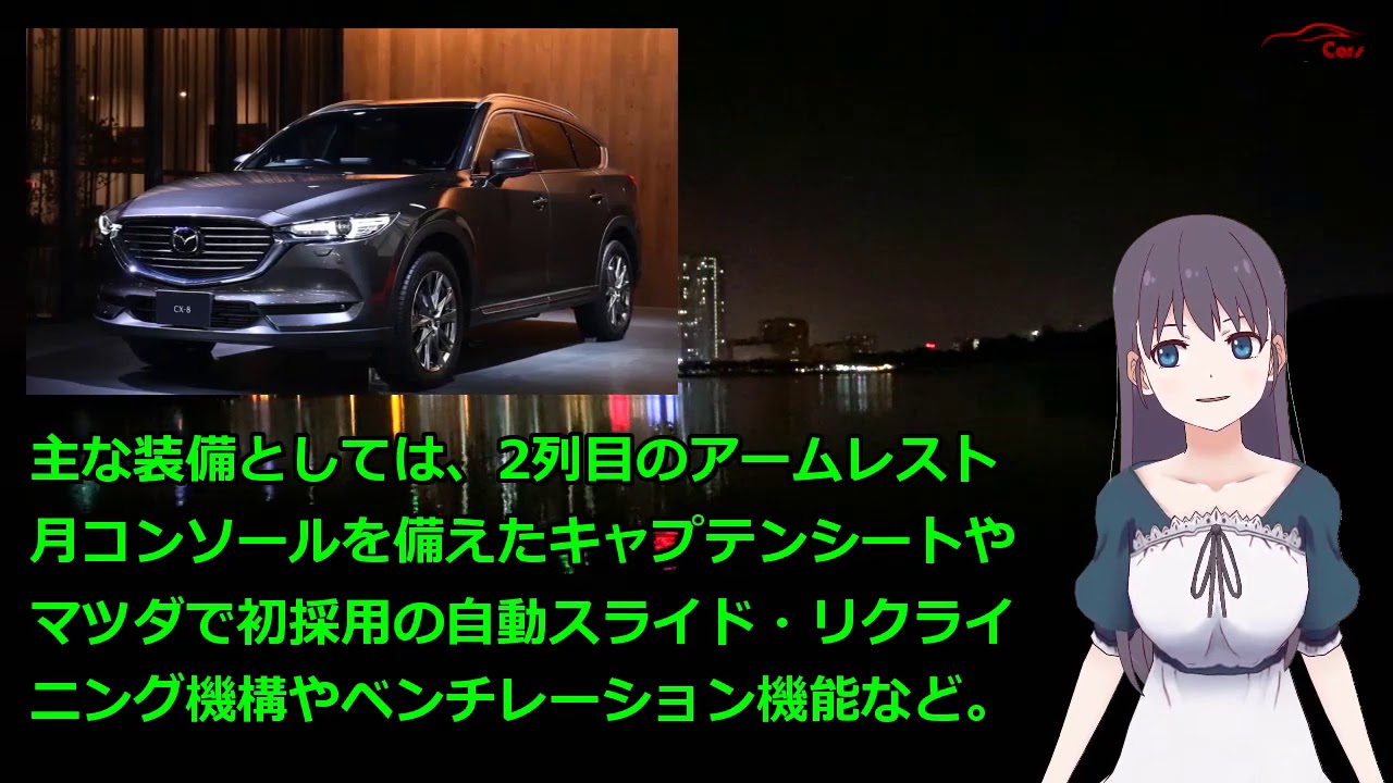 マツダ 新型 CX-8・CX-9、マツダの新型SUV！最新情報を大公開|ニュースメディア