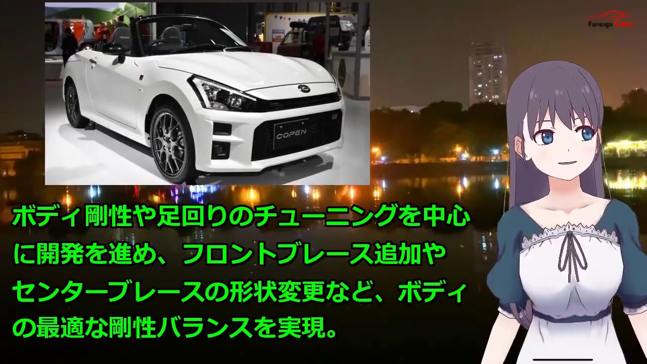 トヨタ 新型 コペン GRスポーツ、2シーターオープンスポーツ！デザインは、走るための機能性を優先！|ニュースメディア