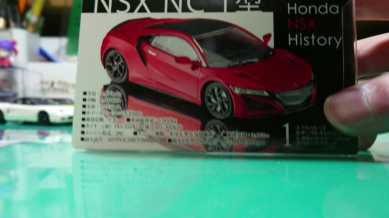 ホンダNSX Historyミニカー