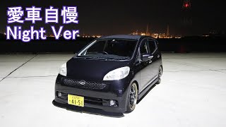 Pの元サードカー　ソニカって結構いい車だよ？愛車自慢番外編