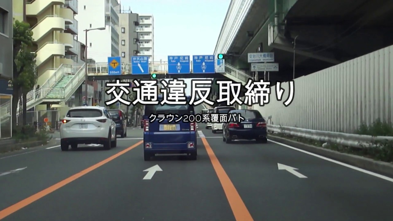 【POLICE】覆面パトカースピード違反取締り、やる気がない時の覆面パトカー‼︎