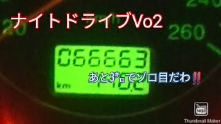 ドライブVo12♪ナイトドライブNo.2！今年最後のアップです！ぜひともご覧くださいね。