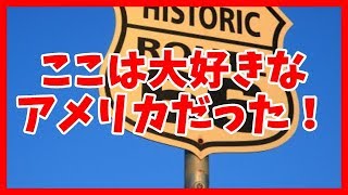 【車載 車 ドライブ】横須賀・池上十字路からどぶ板通りを抜けて在日米海軍正門前までを！　Yokosuka　U.S. Drive