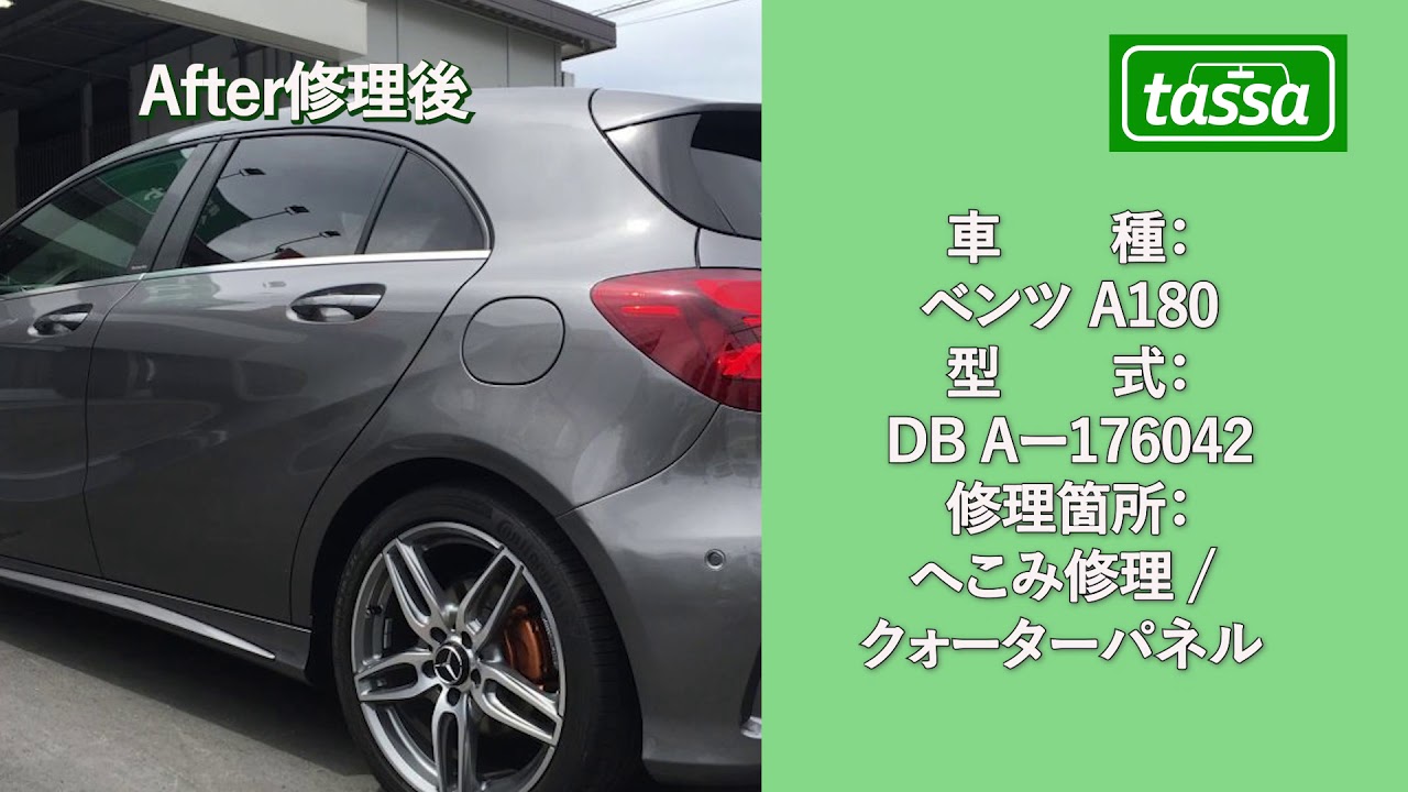 相模原で車のボディ修理の費用が安い株式会社タッサ