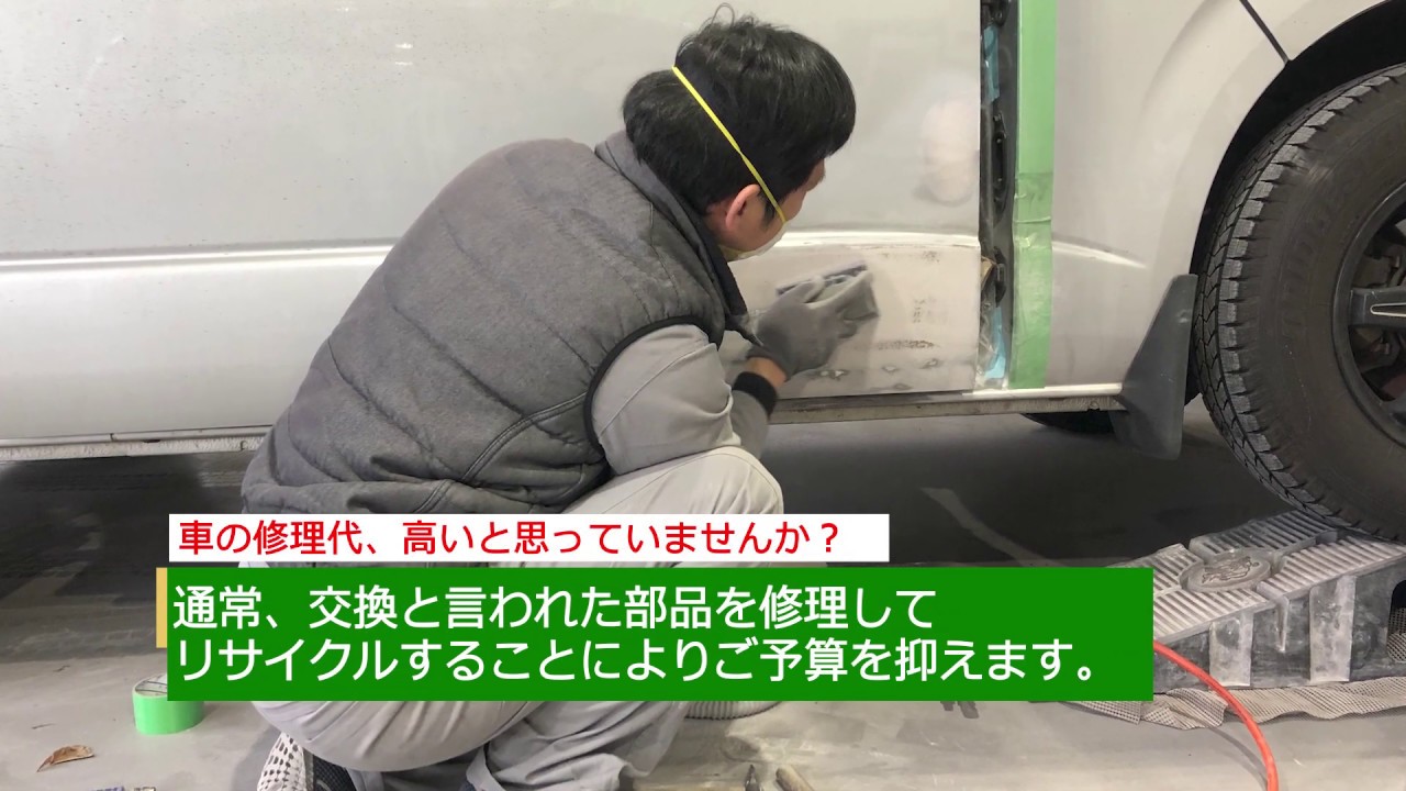 相模原で車のへこみ修理が人気の株式会社タッサ