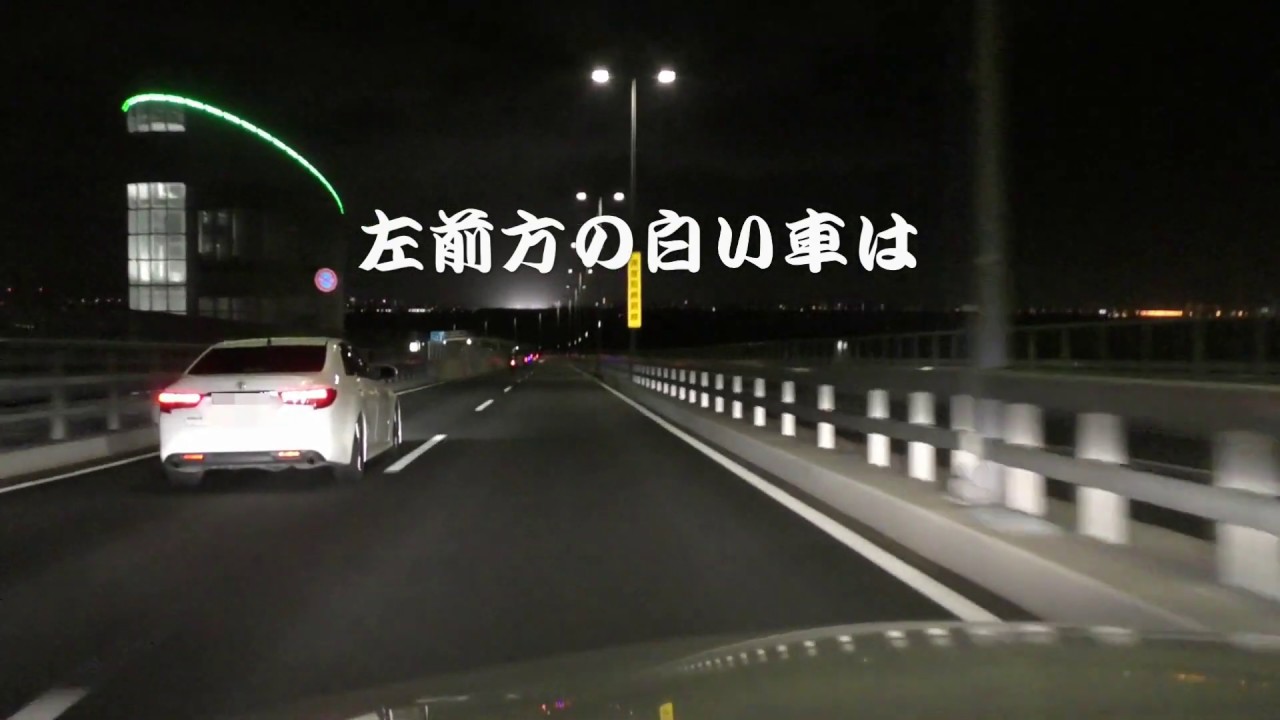 【警察】暴走族？を追尾する白い覆面パトカー