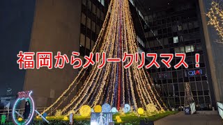 【聖夜】博多から メリークリスマス【聖夜】でも事故っている車と遭遇 安全運転でお願いします