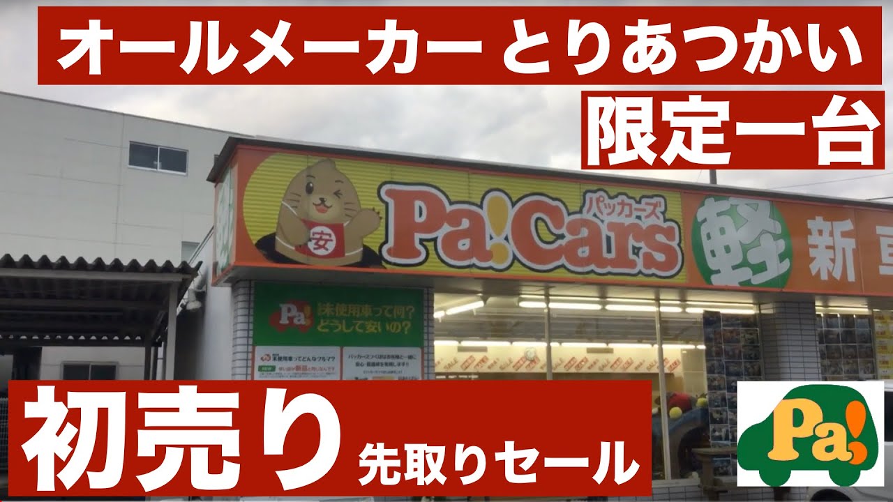 つくば市　軽自動車　女性ドライバー　オールメーカー とりあつかい　日産　デイズルークス  ホワイトパール　お得なコミコミ特典