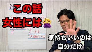 会話術⑰【車やメカ系は女性とのコミュニケーションはなかなか難しい！】vol 148