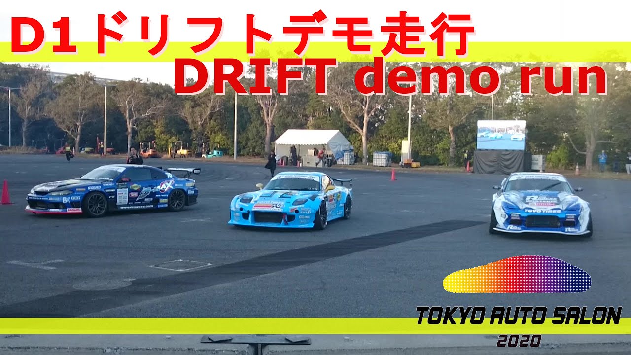 【東京オートサロン2020】D1ドリフト デモ走行/  Amazing DRIFT driving demonstration.TOKYO AUTO SALON 2020