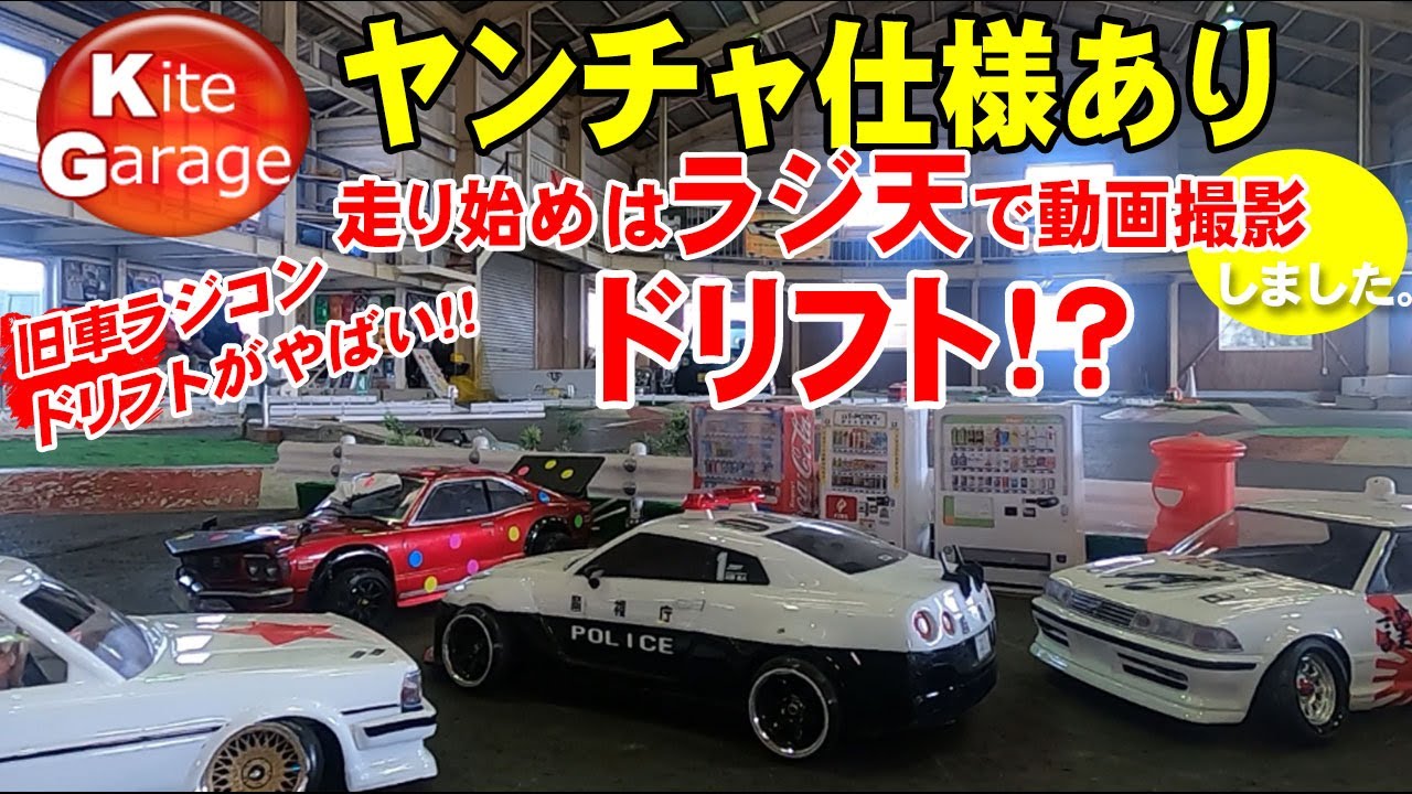 【ヤンチャ仕様で暴走ドリフト】旧車、ヤンチャ仕様からフェラーリまでドリフト三昧！！新年の走り始め。2駆ドリ、AWDドリフト