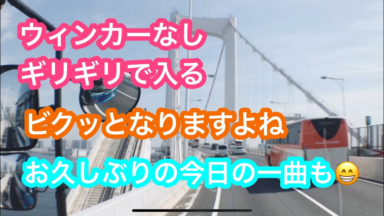 鋼材トレーラー　今日の危険運転　迷惑運転者達31 ドライブレコーダー　trailer drive