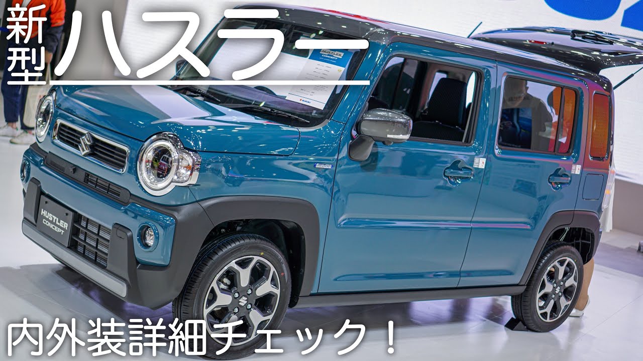 【内外装詳細チェック!】スズキ 新型ハスラー “HYBRID Xターボ 4WD” | New SUZUKI HUSTLER 2020