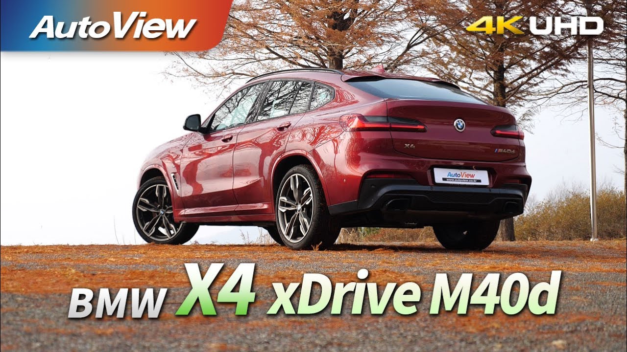 연비 좋고 잘달리는 SUV 찾는다면...BMW X4 xDrive M40d  시승기 / 오토뷰 2020 4K (UHD)