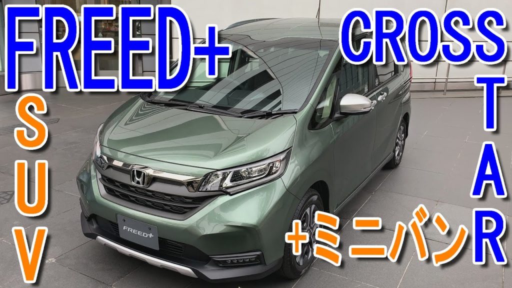 ミニバンにsuvテイストをプラス ホンダ 新型 フリード プラス クロスター 室内インプレッション Honda Freed Crosstar