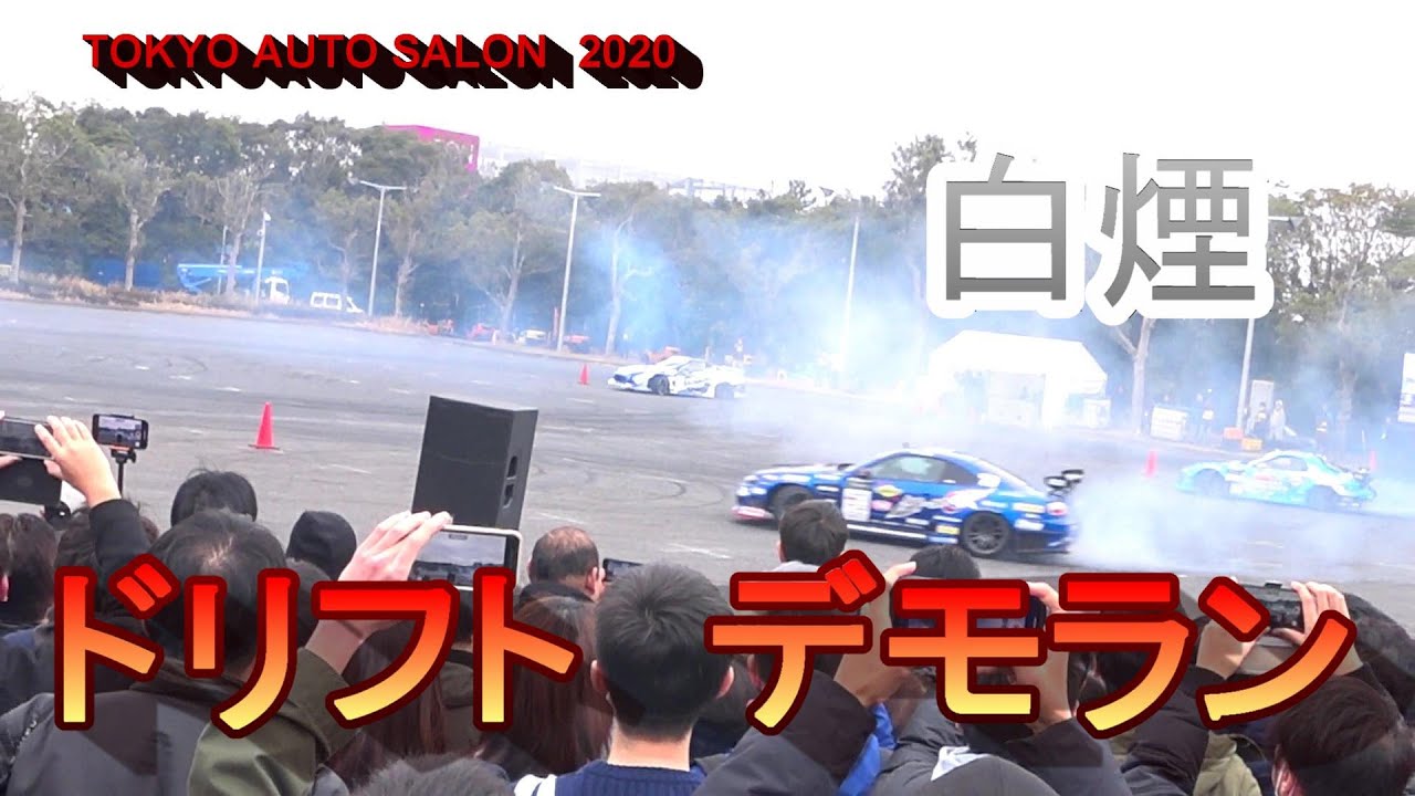 TOKYO AUTO SALON 2020ドリフトデモラン