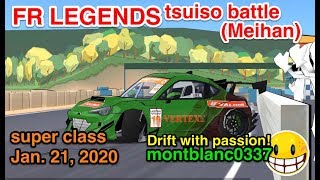 難しい! drift Toyota ZN6 86 トヨタ ドリフト 追走バトル（【FR LEGENDS】名阪/Meihan Jan. 21, 2020)