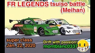 ライン取りが難しい! drift Toyota ZN6 86 トヨタ ドリフト 追走バトル（【FR LEGENDS】名阪/Meihan Jan. 22, 2020)