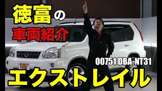 日産 エクストレイル 母ちゃんと父ちゃんの思い出のおにぎり｜ワンラブカーズ