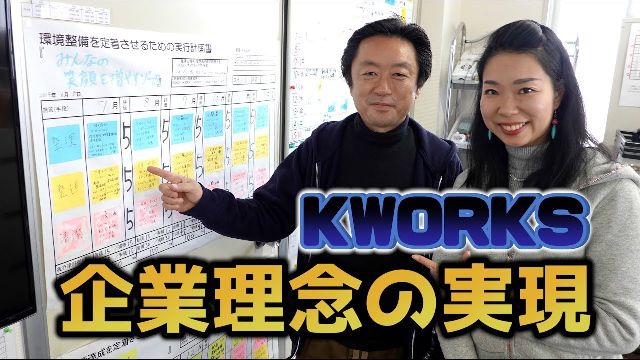 愛知県豊橋市のキャンピングカービルダー｜ケイワークスさんの会社＆工場見学