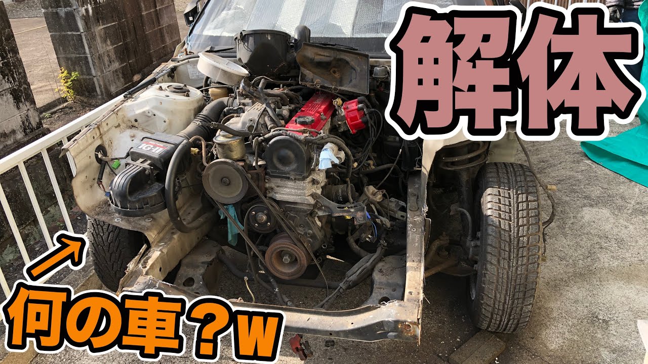 事故車復活日記②フレーム切断！