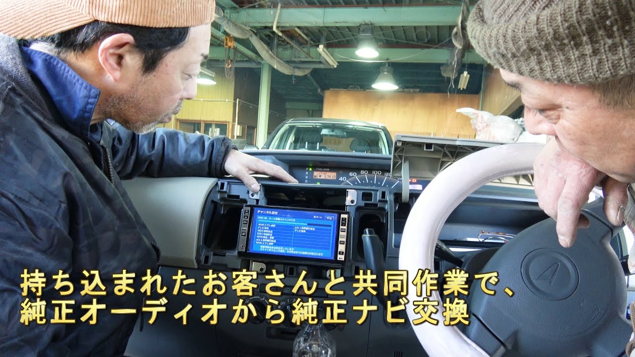 ダイハツタント　純正オーディオから純正ナビへの交換　　自動車整備修理のショップズー　長野県諏訪中州三ツ俣5691-9