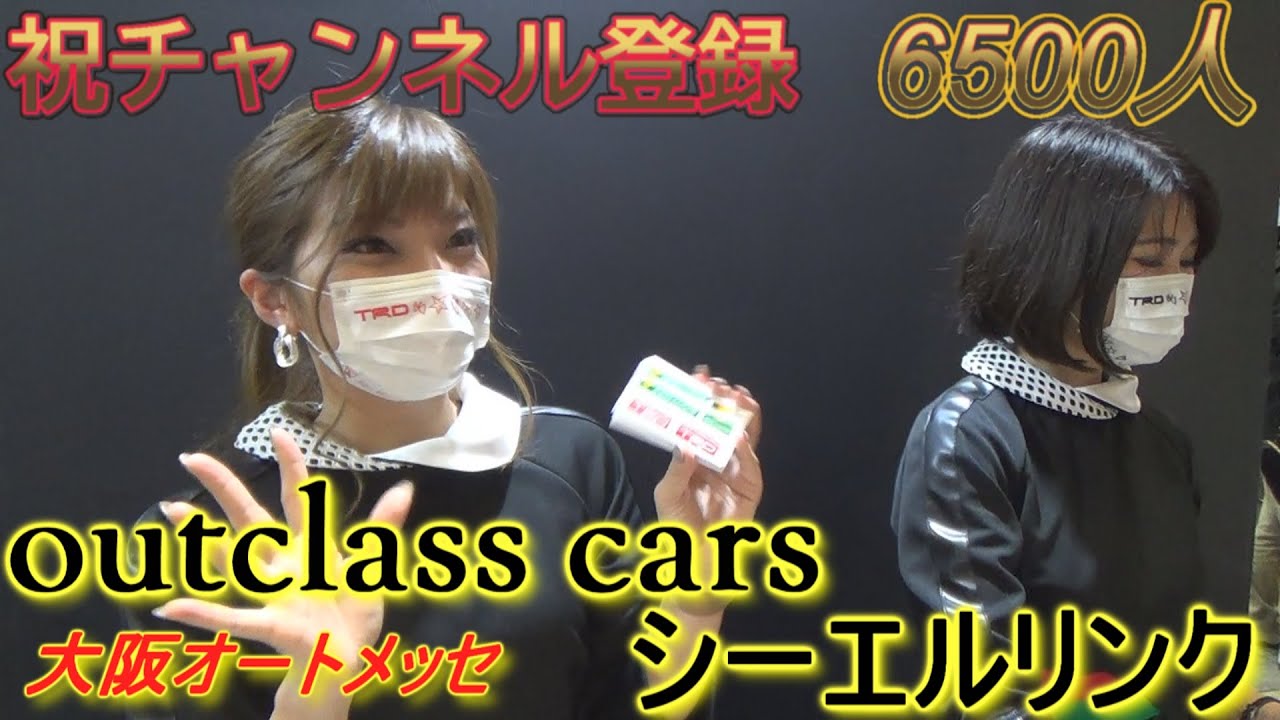 【祝チャンネル登録6500人‼】新型ジムニーJB64、JB74でお馴染みのアウトクラスカーズ、シーエルリンクが出展されている大阪オートメッセに8MEDIAが突撃！