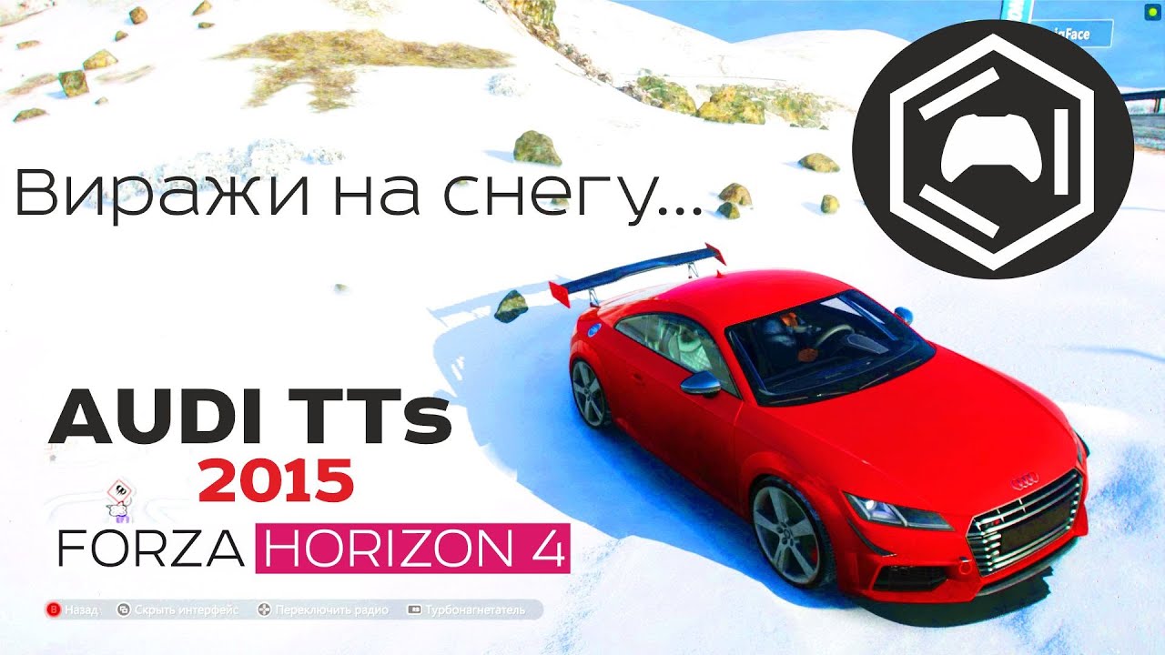 AUDI TTs 2015 - Forza Horizon 4 : Sportcars | Виражи на снегу...