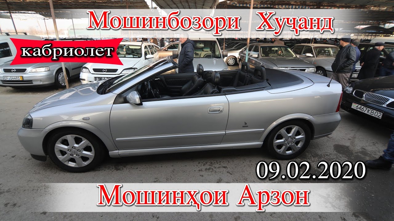 Мошинбозори Худжанд Audi s8 Opel Караван Жигули 2107 Toyota  Mercedes 600 , Сечка Кабриолет