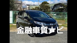 ホンダ フリード ハイブリッド EX金融車 質ナビ：