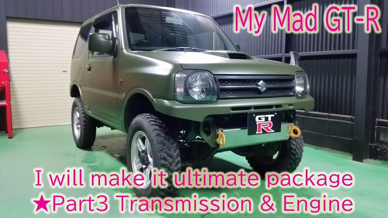 JB23 ジムニー 4型 XC 復活プロジェクト ★Part3 エンジン ミッション編★JB23 Jimny Type-4 XC Full restoration & update project