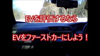 新型→４０Kリーフオーナーの言いたい放題 電気自動車の評価はEVをファーストカーにしてから評価しよう！笑う記事ばかり！